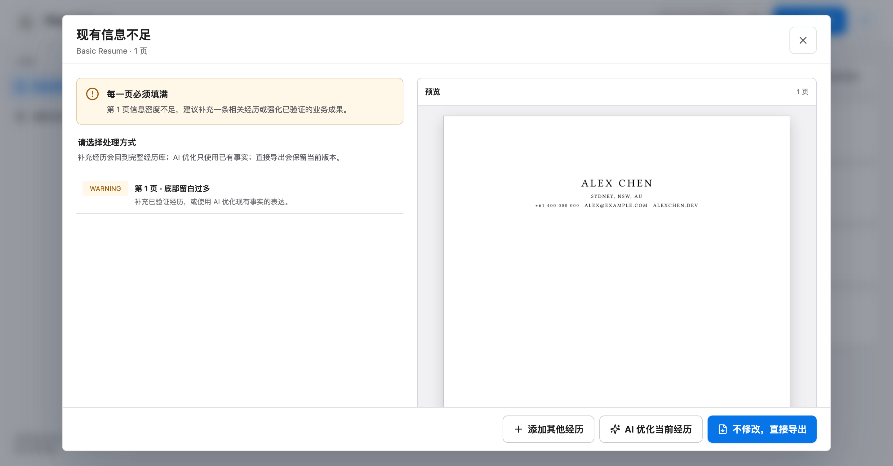 PhocaCV 逐页质量检查与处理选项
